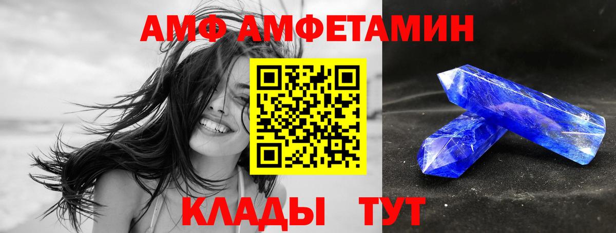 АМФЕТАМИН  Вход с VPN  Тара  кракен как войти  Амфетамин 97% 
