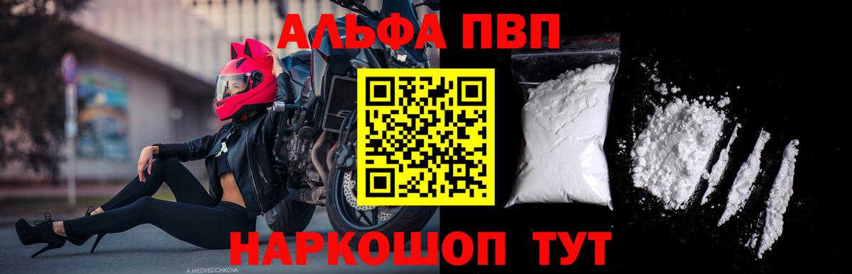 где найти   Альфа ПВП Соль  Alpha-PVP  Тара  А ПВП Crystall 