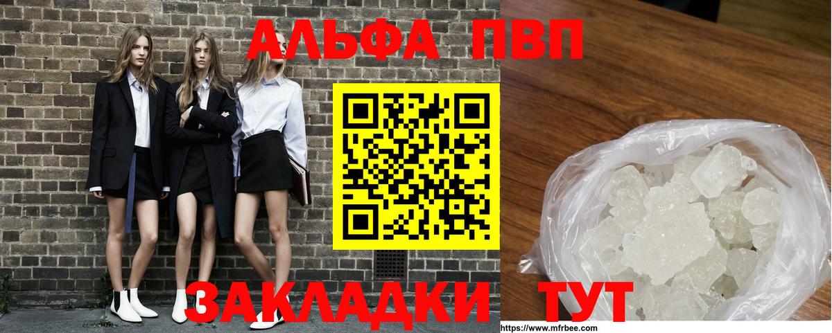 APVP крисы CK Тара