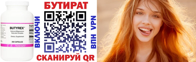 хочу наркоту  Тара  Бутират жидкий экстази 