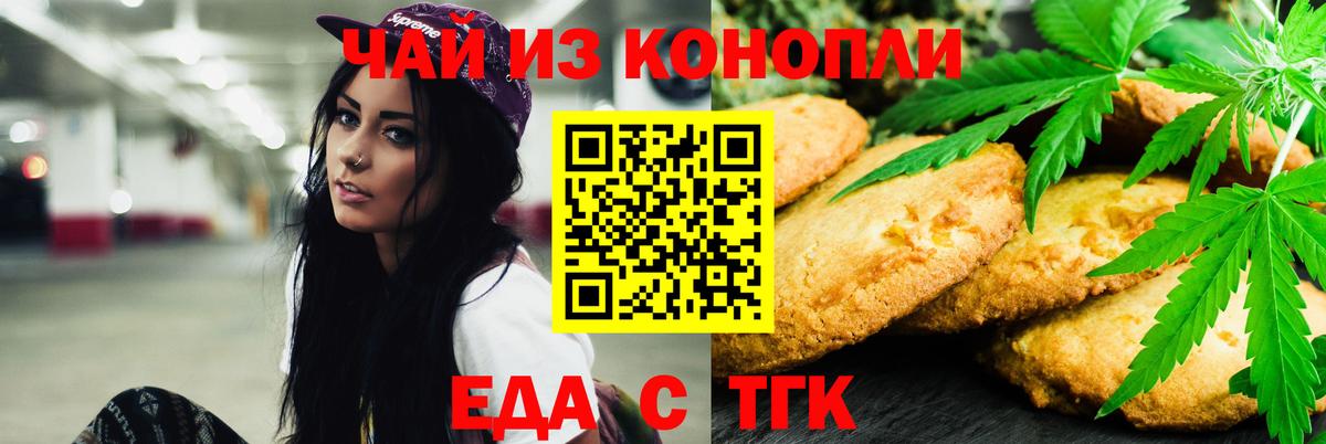 Тара  Cannafood марихуана  Вход с VPN 