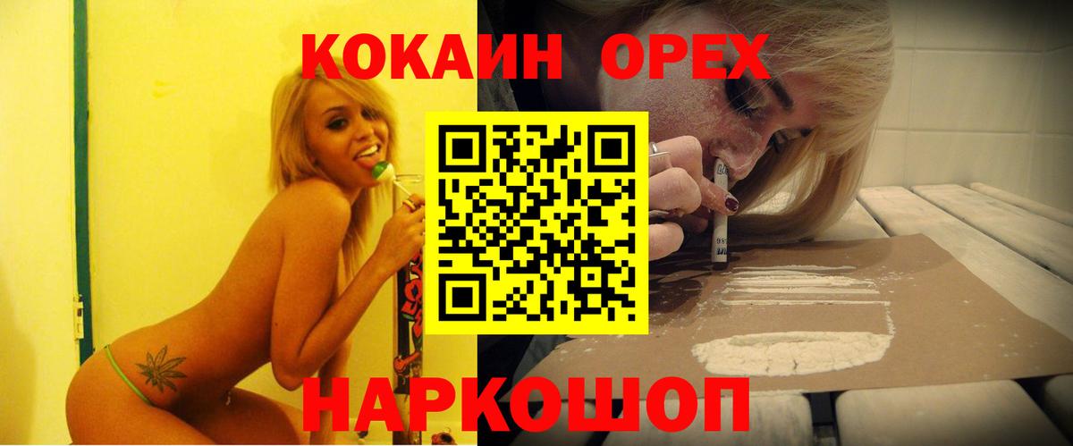 Cocaine VHQ  КОКАИН  COCAIN 97%  цена наркотик  Тара 