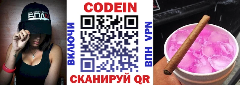 Кодеин напиток Lean (лин)  hydra маркетплейс  Тара  наркота 