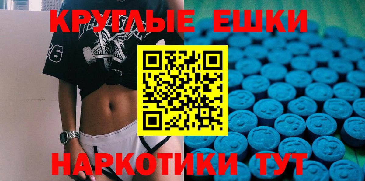 ЭКСТАЗИ 300 mg  hydra вход  Тара 