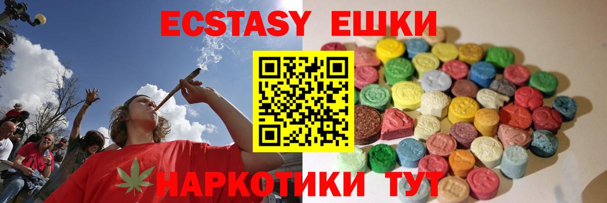 Ecstasy таблы  ЭКСТАЗИ  Вход с VPN  Тара  ЭКСТАЗИ MDMA 