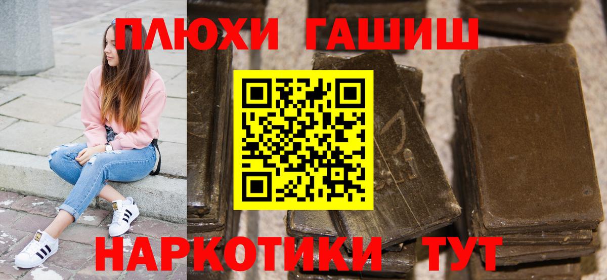 Гашиш хэш Тара