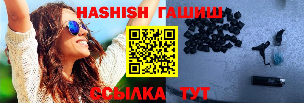 Тара  ГАШИШ гарик  Гашиш  Гашиш 40% ТГК  Вход с VPN 