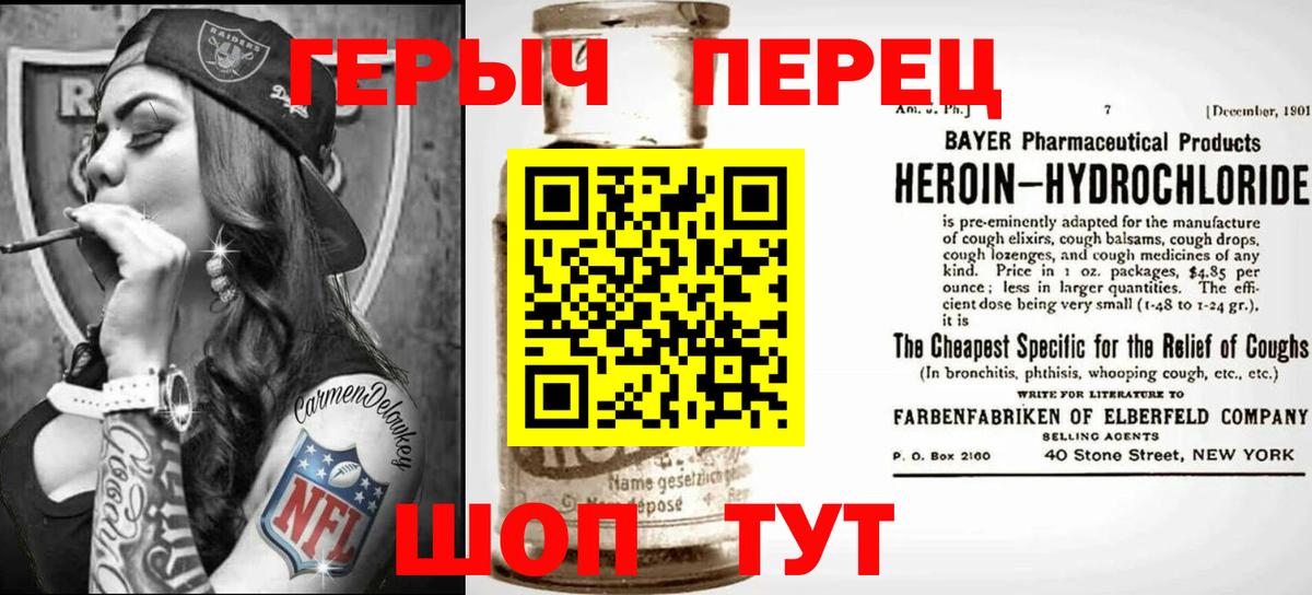 ГЕРОИН Heroin Тара