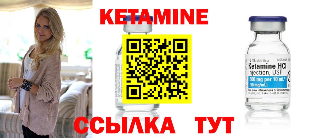 Кетамин VHQ  Кетамин ketamine  Тара 
