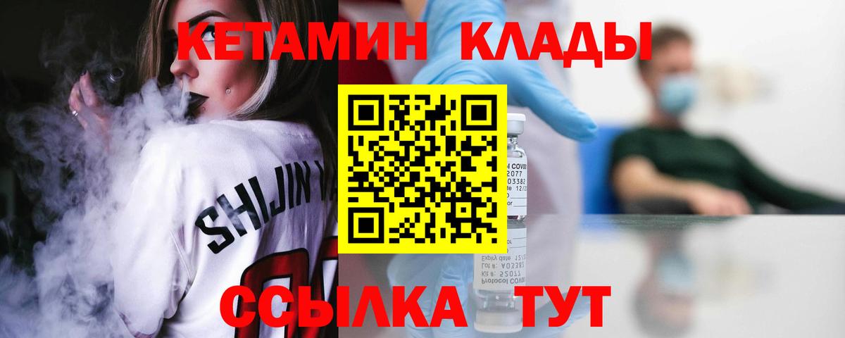 КЕТАМИН VHQ  КЕТАМИН ketamine  Тара  Вход с VPN 