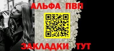 ALPHA PVP Кингисепп