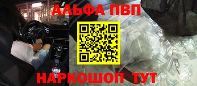 ALPHA PVP Кингисепп