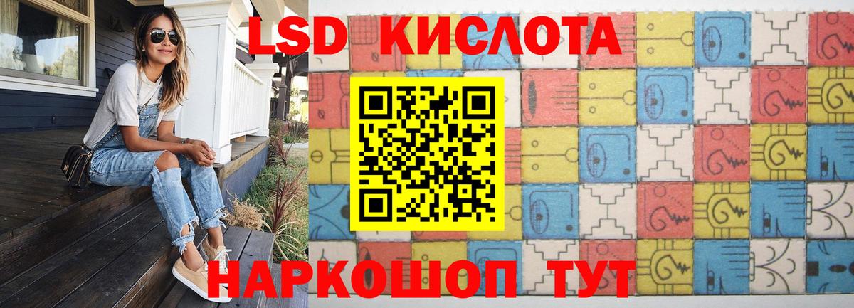 LSD-25 экстази ecstasy Тара