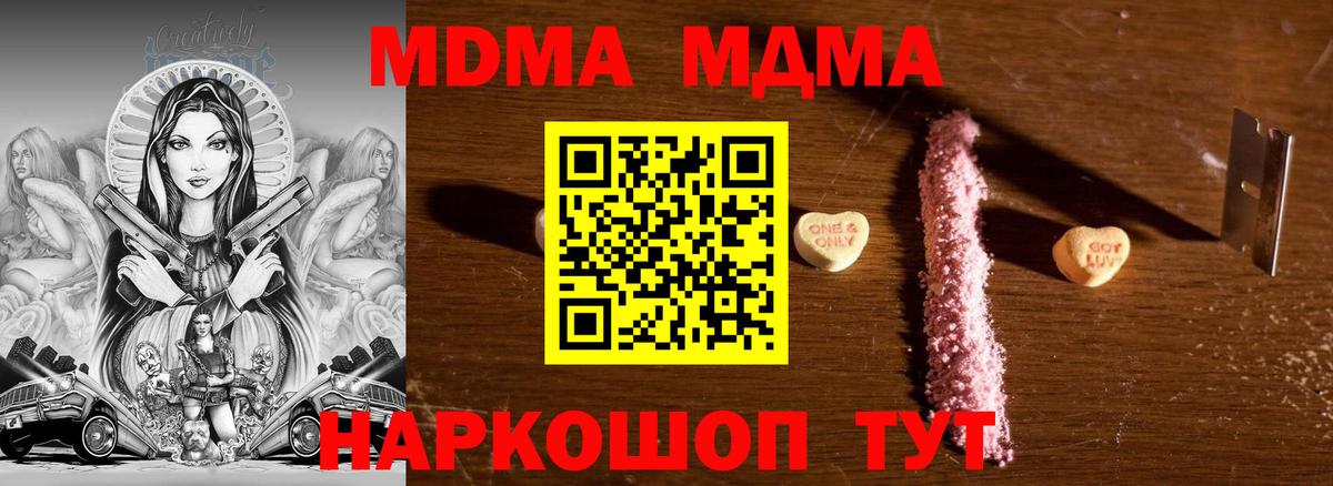 MDMA VHQ  Вход с VPN  MDMA кристаллы  Тара 