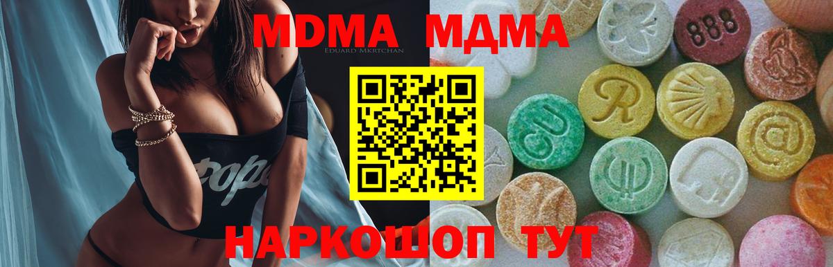 МДМА Molly Тара