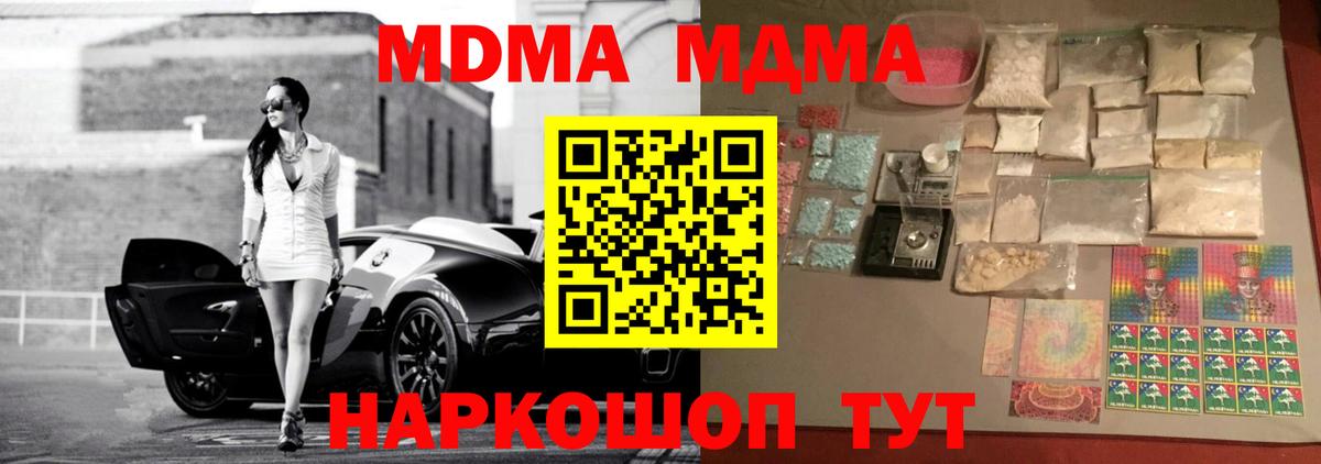MDMA кристаллы  MDMA  МДМА VHQ  Тара 