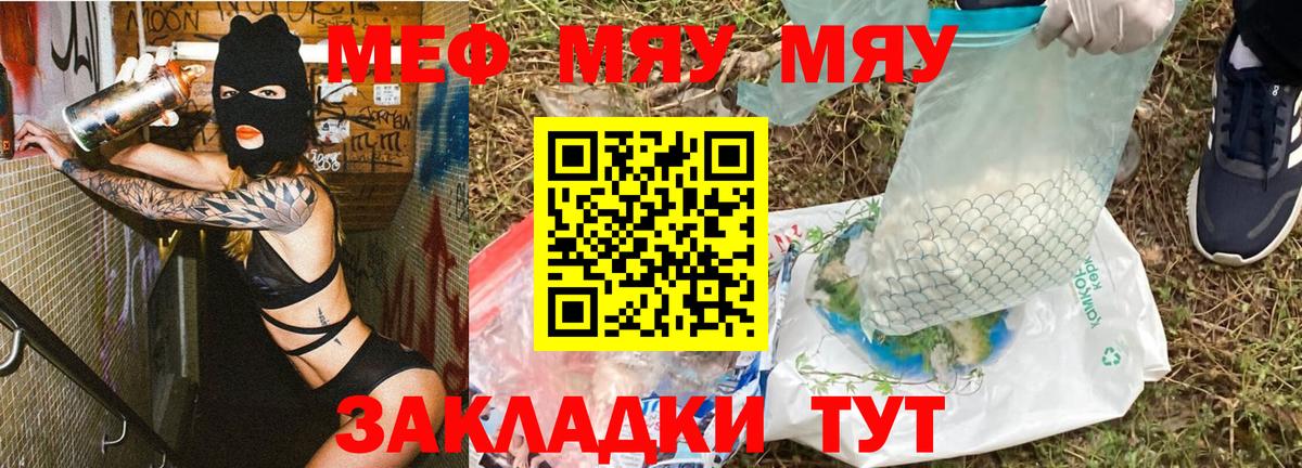 Меф мука Тара