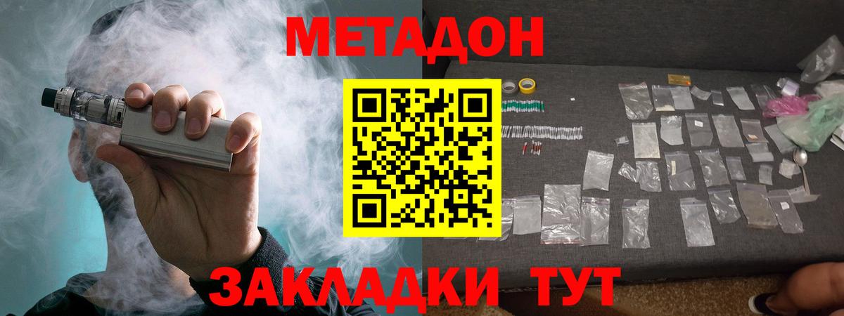 Метадон мёд  МЕТАДОН белоснежный  Тара 