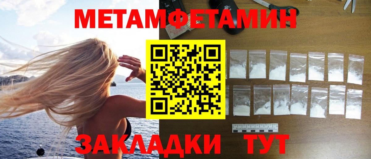 Метамфетамин мет Тара