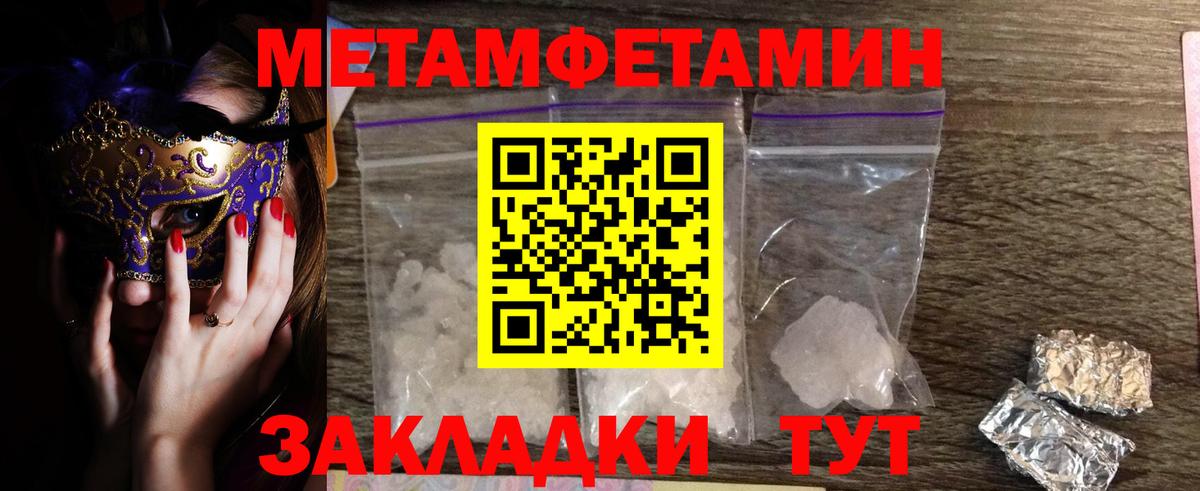Тара  Первитин кристалл  МЕТАМФЕТАМИН  Вход с VPN 