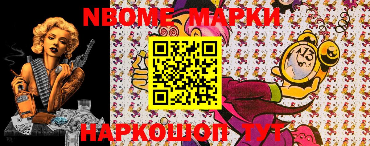 Наркотические марки 1,8мг  Наркотические марки 1,8мг  Вход с VPN  Тара 