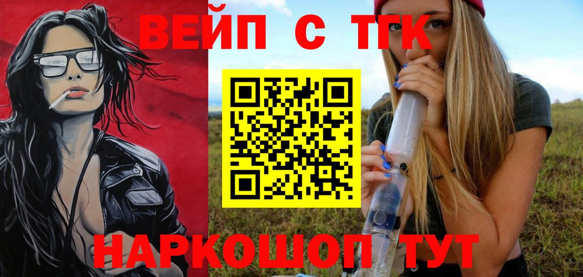 ТГК вейп с тгк Тара