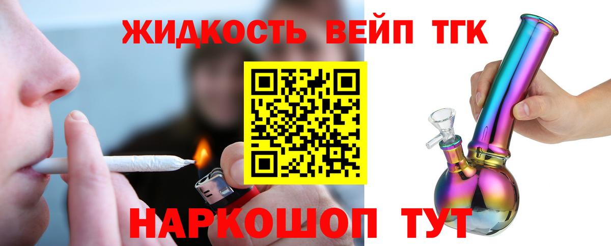ТГК THC oil  ТГК гашишное масло  Тара  Вход с VPN 